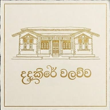Dadakire Walawwa, a gold line drawing of the heritage house